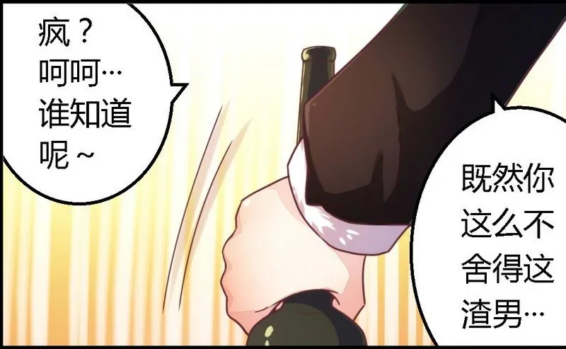 003新婚夜的血腥 第25页