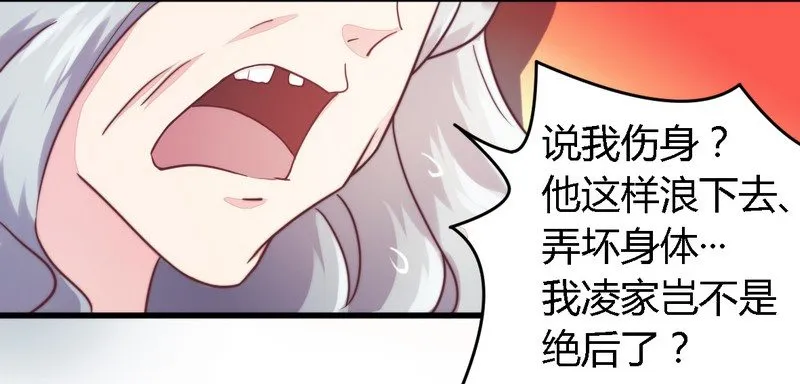 004风流总裁 第12页