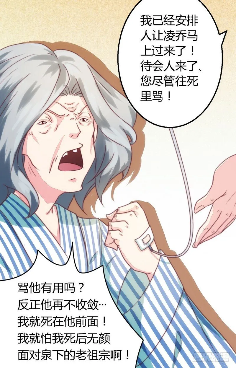 004风流总裁 第15页