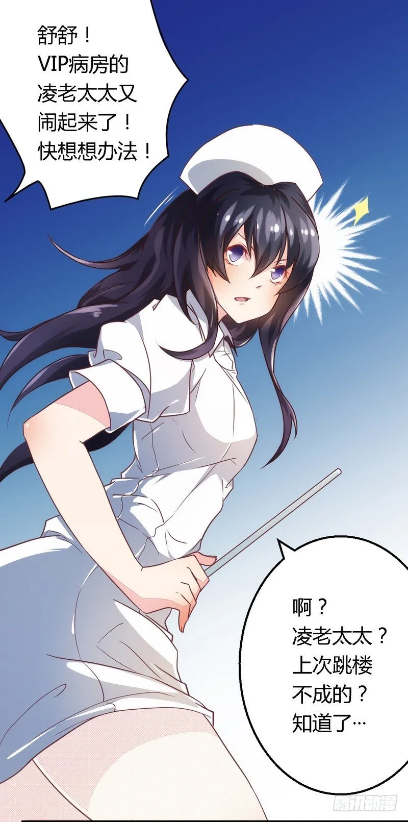 004风流总裁 第16页