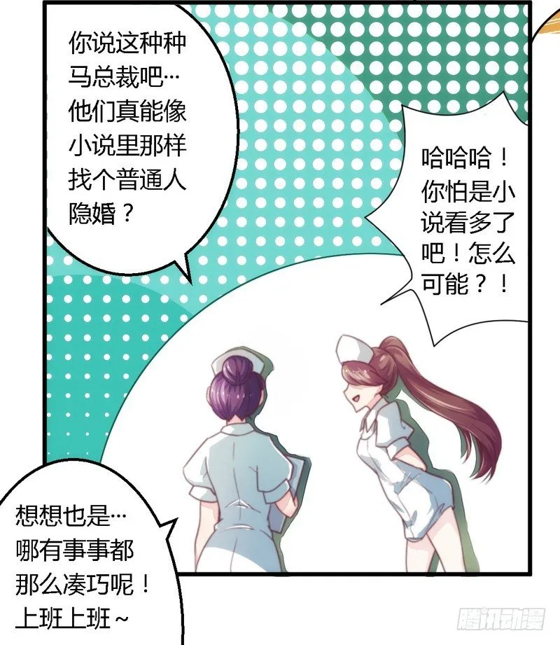 004风流总裁 第25页