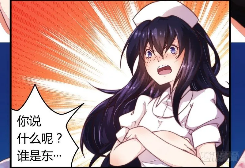 005欠我一个道歉 第5页