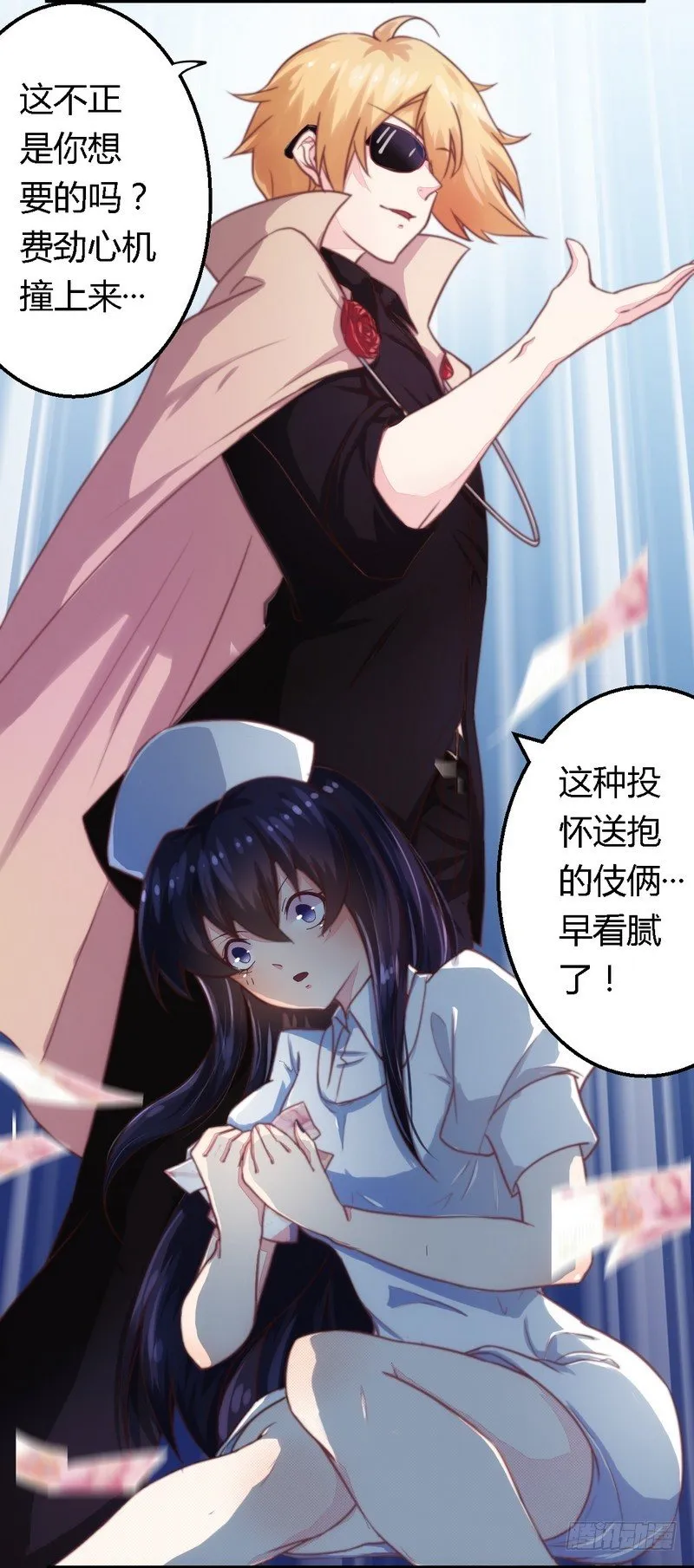 005欠我一个道歉 第9页