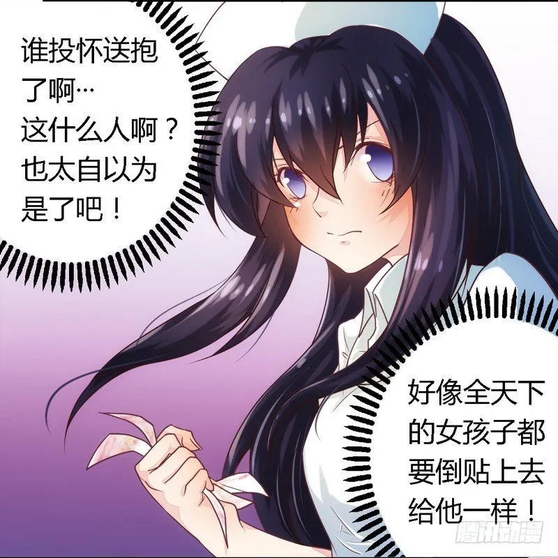 005欠我一个道歉 第12页