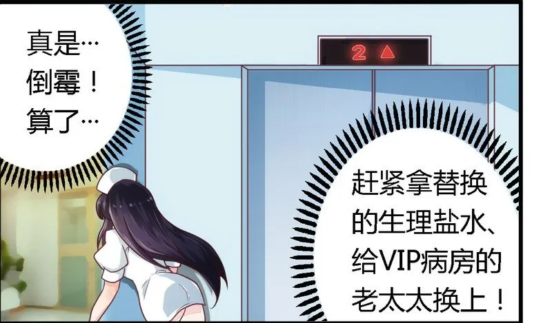 005欠我一个道歉 第13页