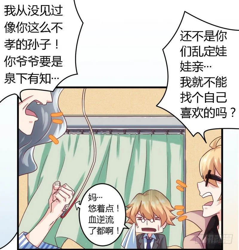 005欠我一个道歉 第17页