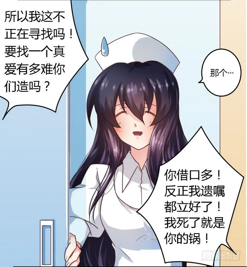 005欠我一个道歉 第18页
