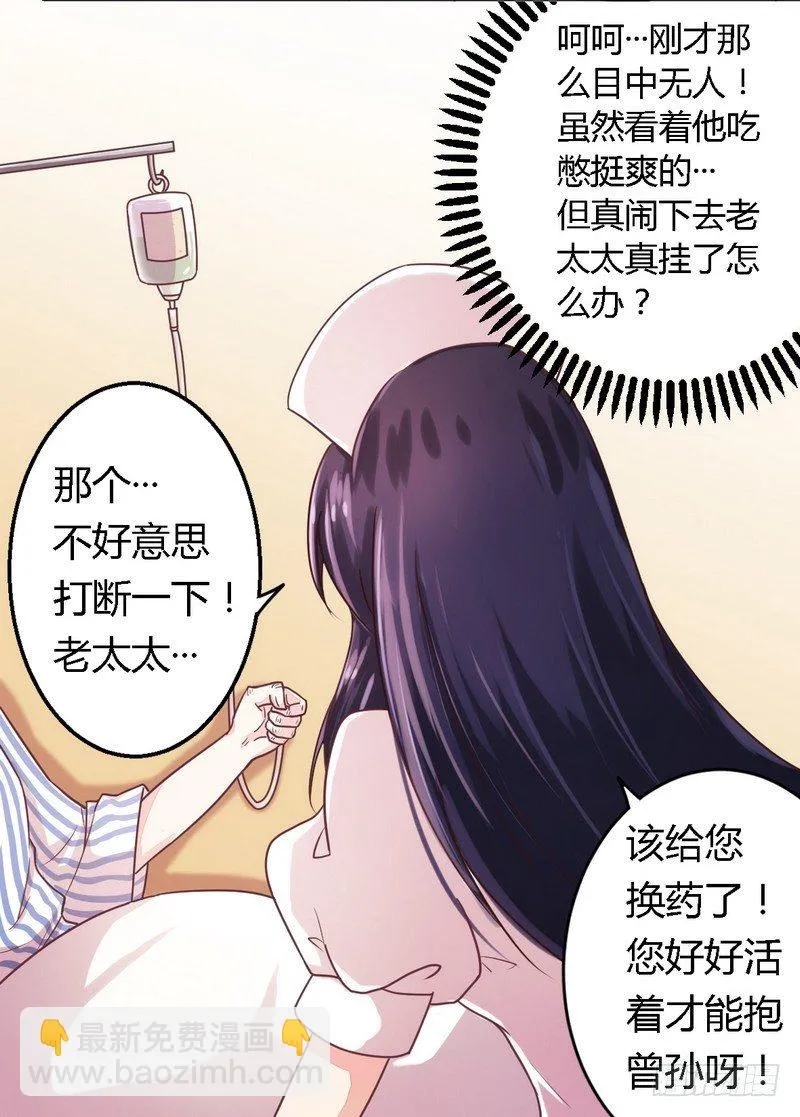 005欠我一个道歉 第20页