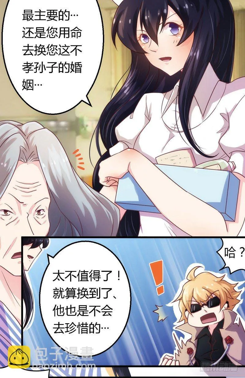 005欠我一个道歉 第21页