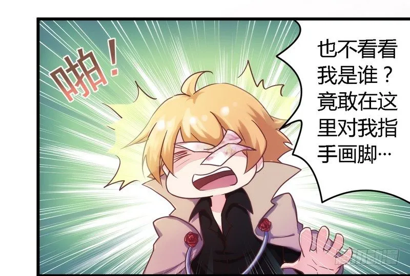 005欠我一个道歉 第23页