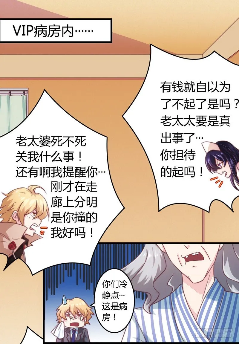 006拴住这个男人 第1页