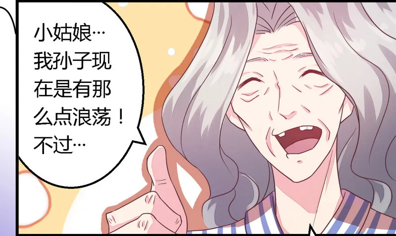 006拴住这个男人 第7页