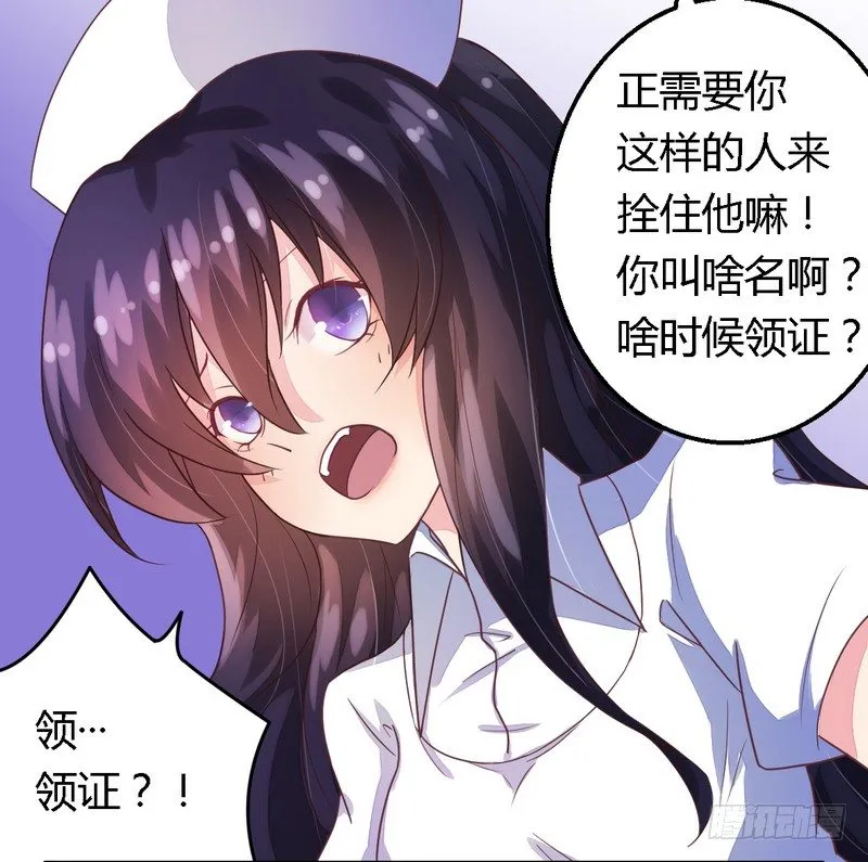 006拴住这个男人 第8页