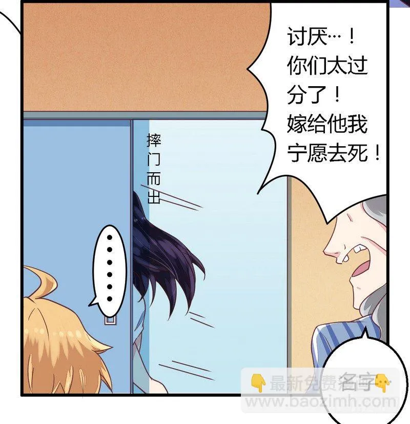 006拴住这个男人 第9页