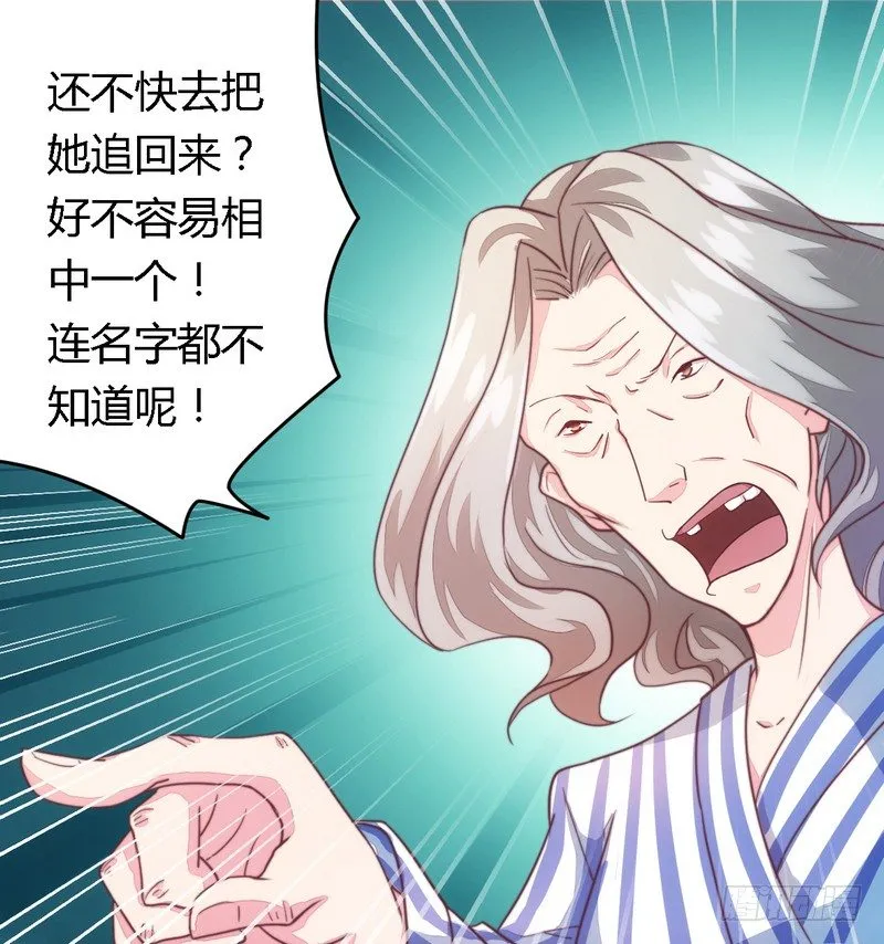 006拴住这个男人 第10页