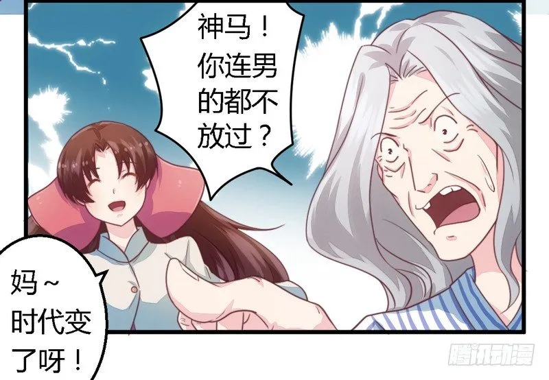 007男人都不放过 第12页