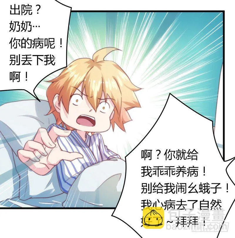 007男人都不放过 第23页