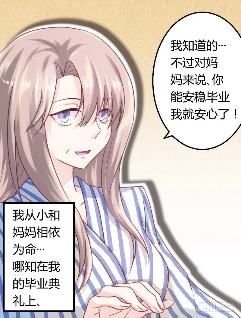 008无良后妈 第4页