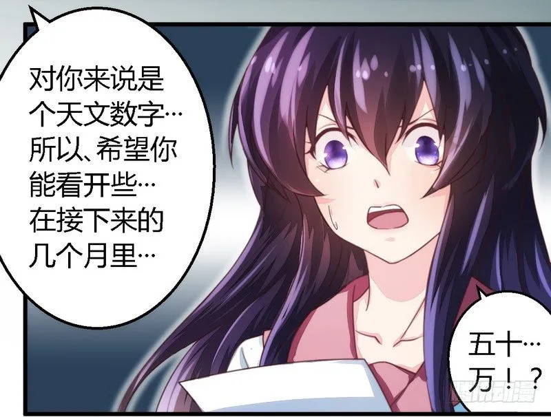 008无良后妈 第9页