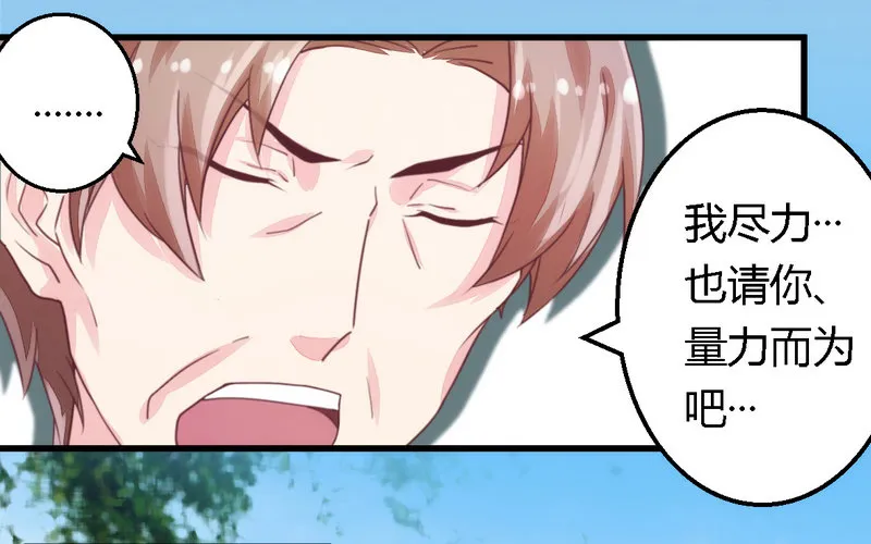 008无良后妈 第11页