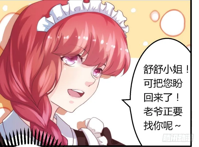 008无良后妈 第14页