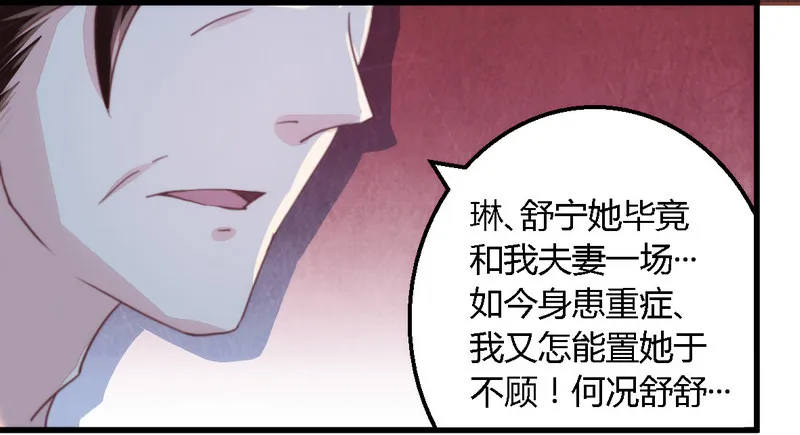 008无良后妈 第17页