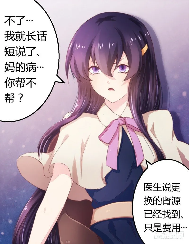 009卖身救母？ 第3页