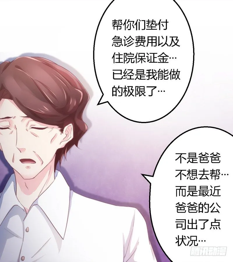 009卖身救母？ 第7页