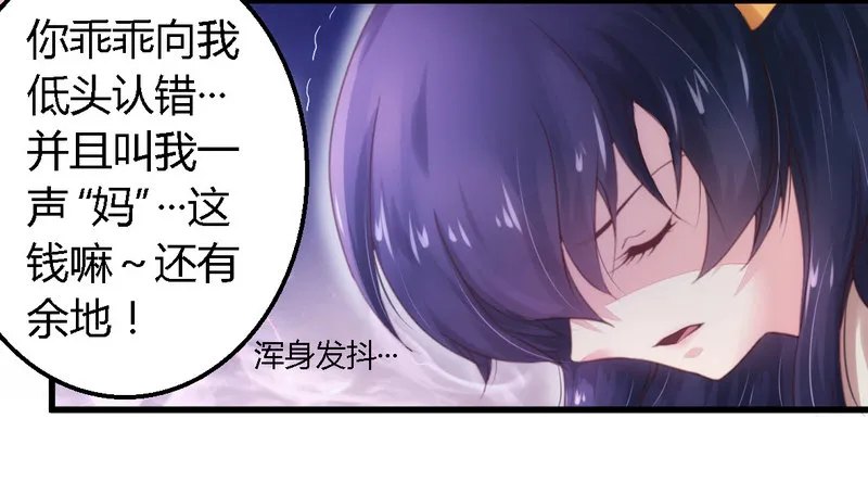 009卖身救母？ 第11页