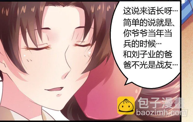 010指腹为婚 第4页
