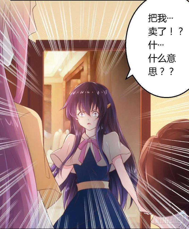 010指腹为婚 第9页