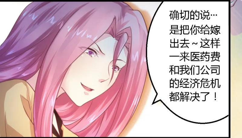 010指腹为婚 第10页