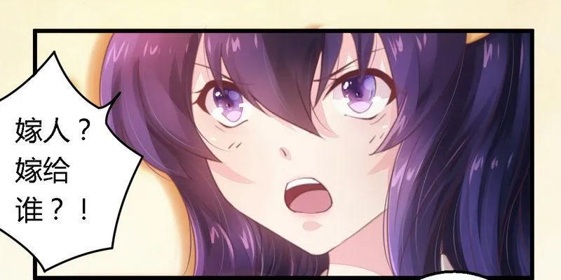 010指腹为婚 第11页