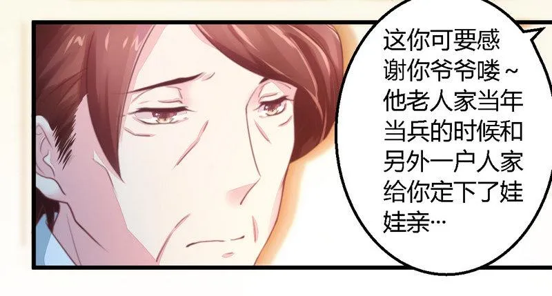 010指腹为婚 第12页