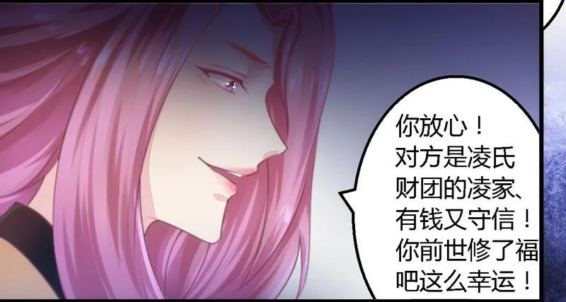 010指腹为婚 第14页