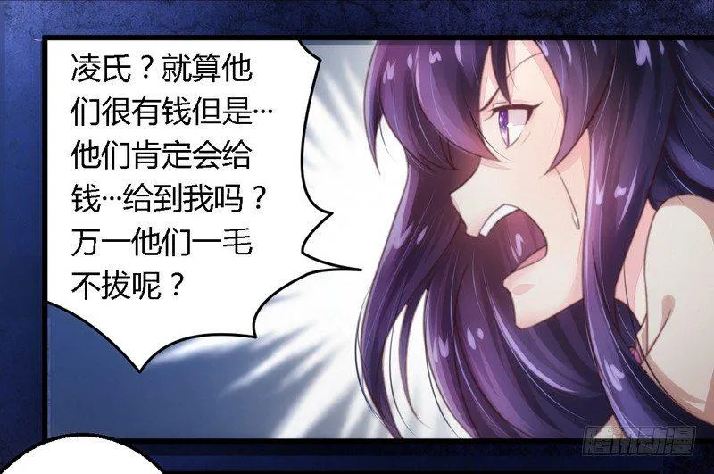 010指腹为婚 第15页