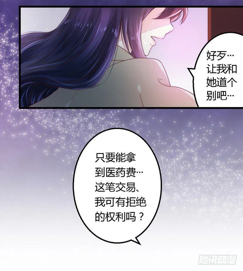 010指腹为婚 第22页