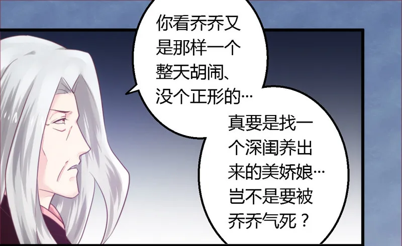 011绝不饶你 第16页