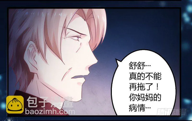 012新娘上门 第3页