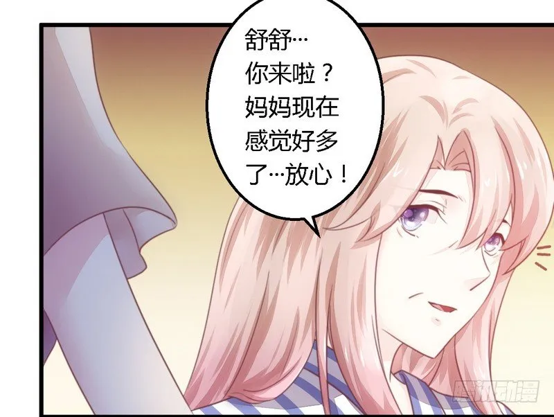 012新娘上门 第9页