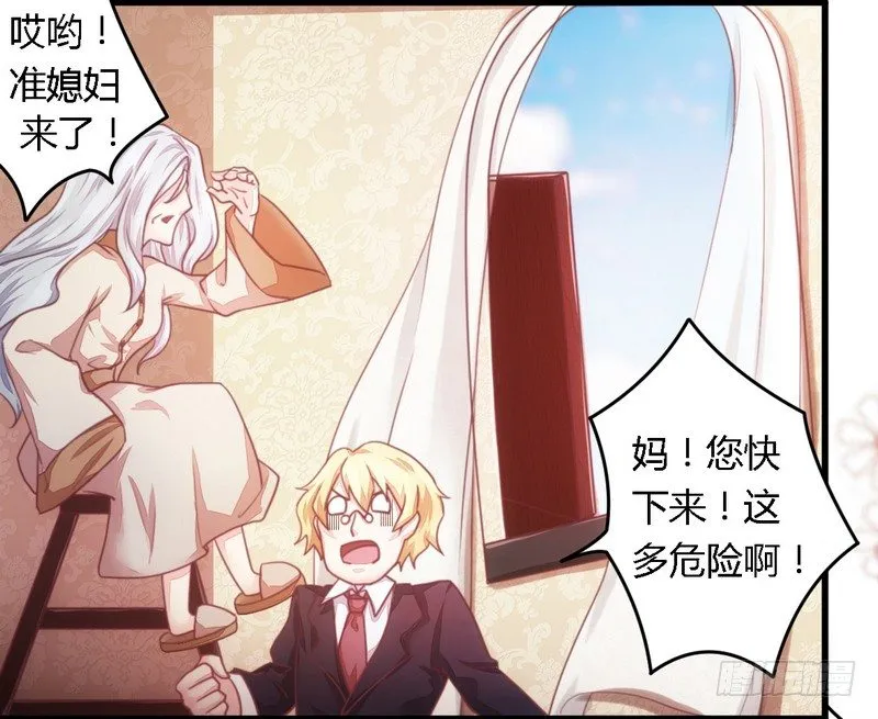 012新娘上门 第16页
