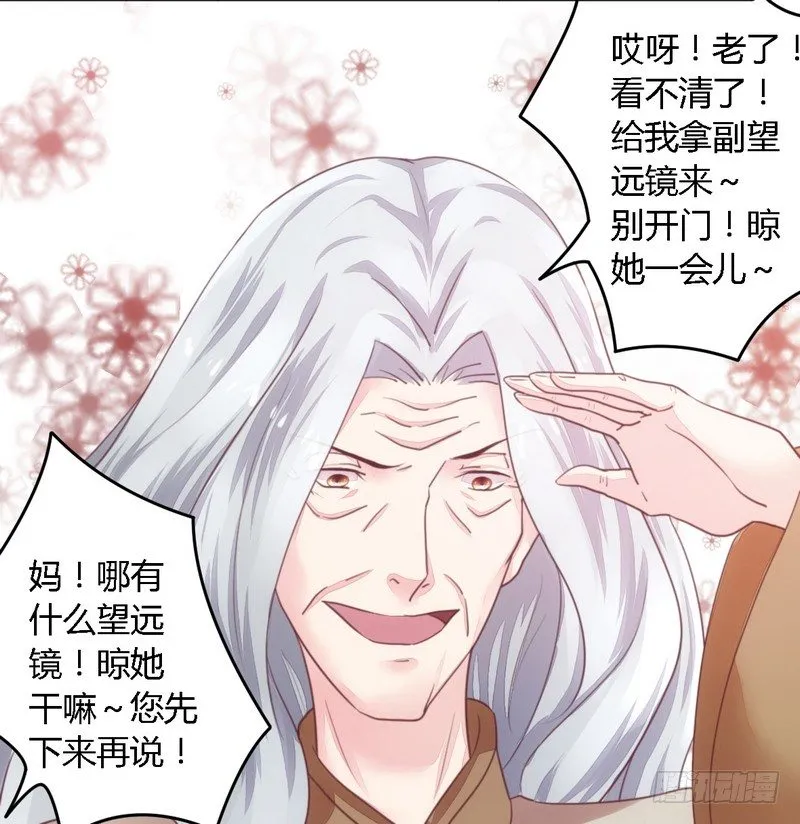 012新娘上门 第17页