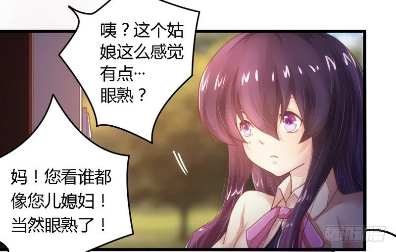 012新娘上门 第18页