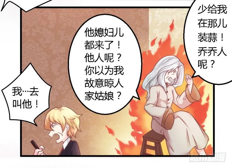 012新娘上门 第19页