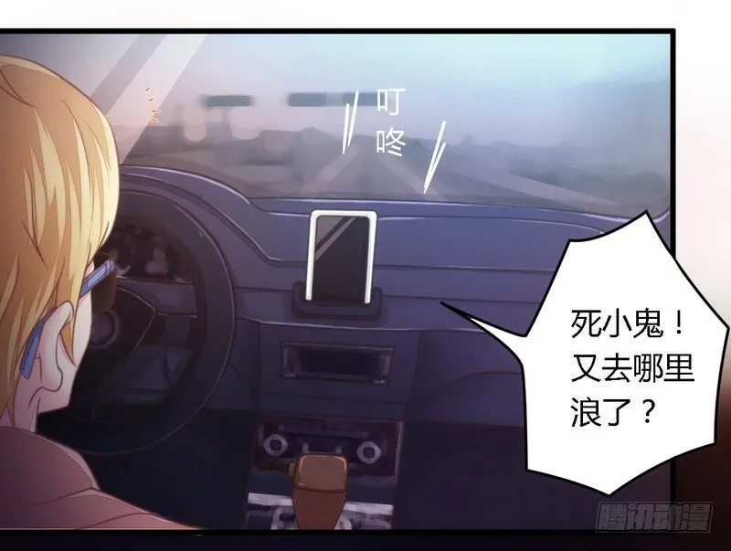 012新娘上门 第20页