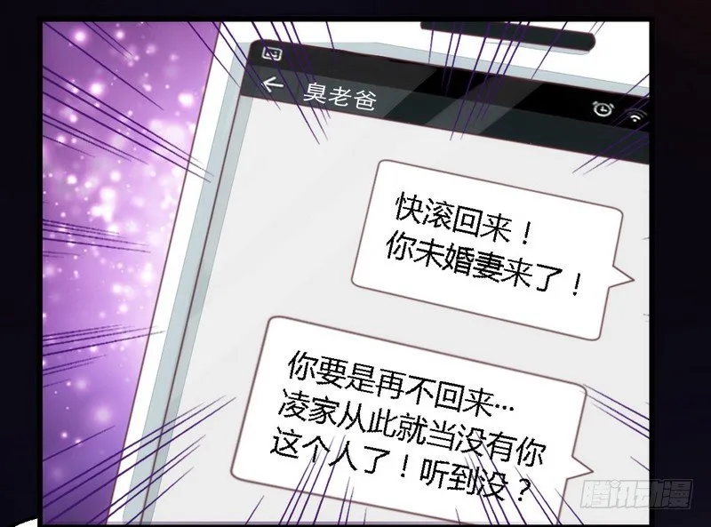 012新娘上门 第21页