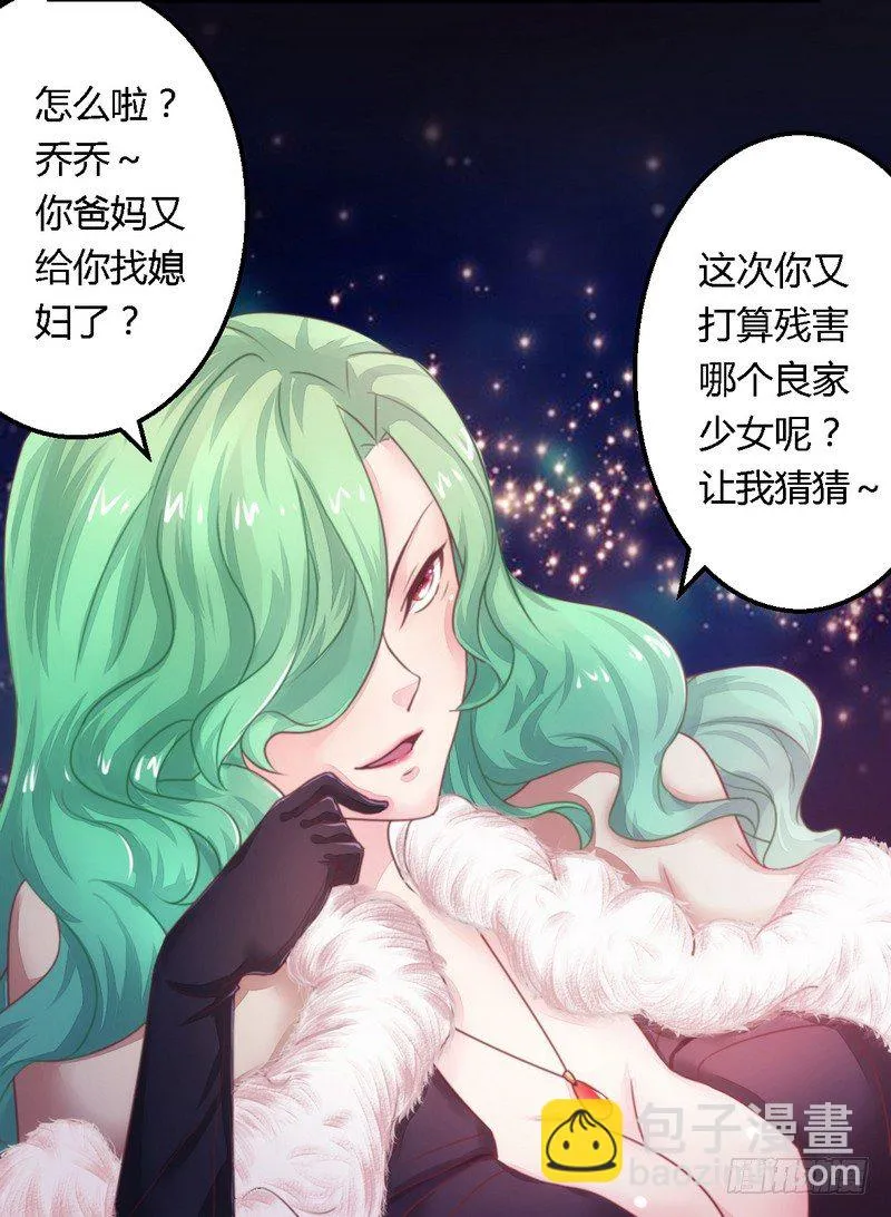012新娘上门 第22页