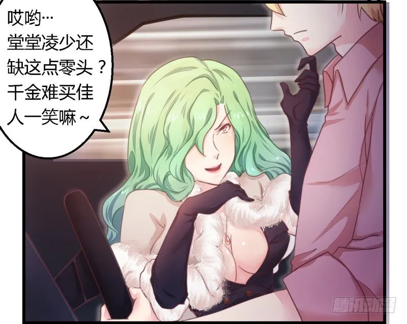 012新娘上门 第24页