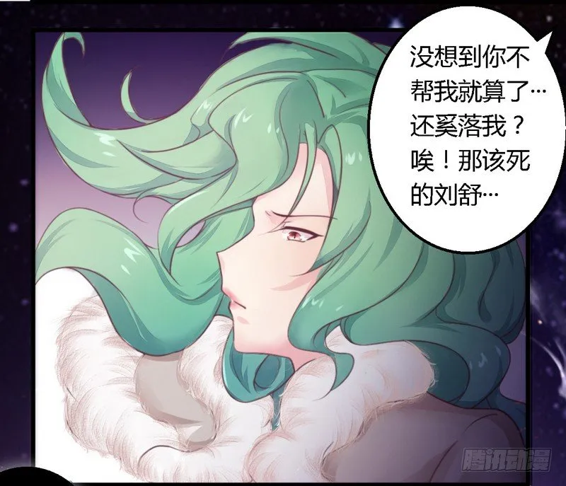 012新娘上门 第26页