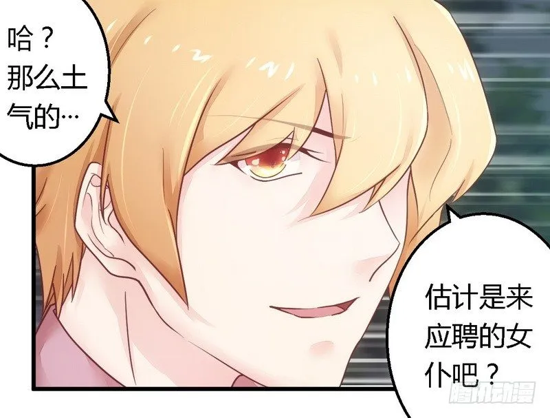 013测试新媳妇 第6页